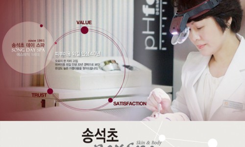 성신피부관리 이미지