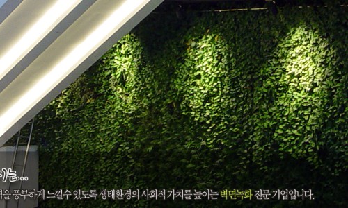 (주)에코미트 이미지