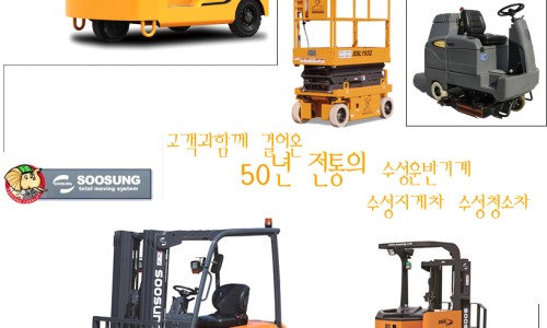 수성엘리베이터(주) 이미지