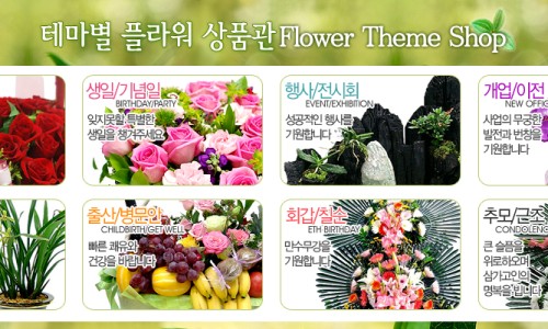 천사꽃집 이미지