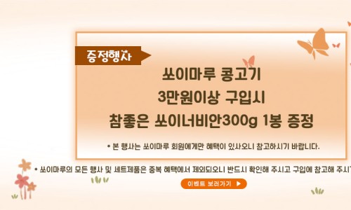 주식회사 쏘이마루 이미지