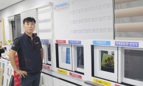 한국방충망 이미지