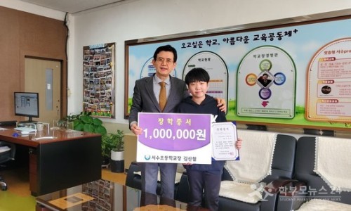 서수초등학교 이미지