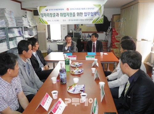 경기도옥외광고협회 수원시지부 이미지