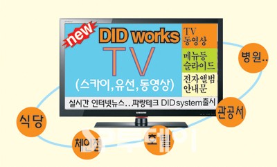 파랑테크 이미지