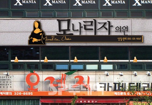 모나리자 헤어숍 이미지