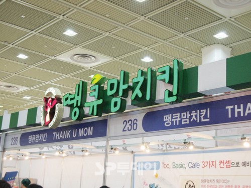 홈웰빙치킨 이미지