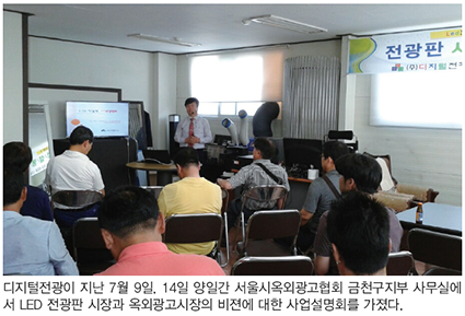디지털전광 이미지
