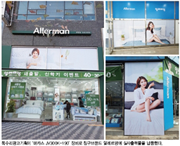 스피드광고기획 이미지