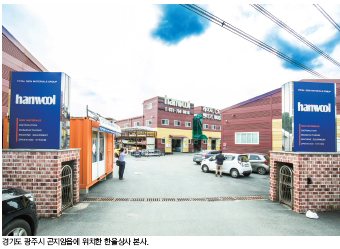 한울상사 이미지
