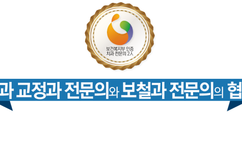 동탄서울에스치과의원 이미지