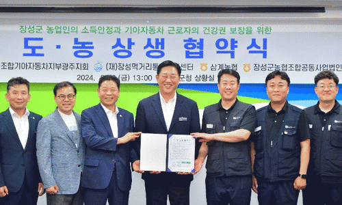(재)장성먹거리통합지원센터 이미지