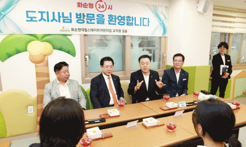 화순현대힐스테이트 어린이집 이미지
