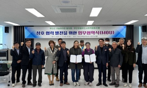 무안군귀농어귀촌협의회 이미지
