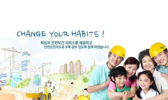 에스티종합안전 이미지