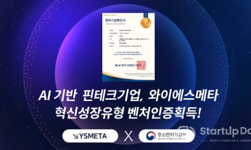 와이에스솔루션 이미지