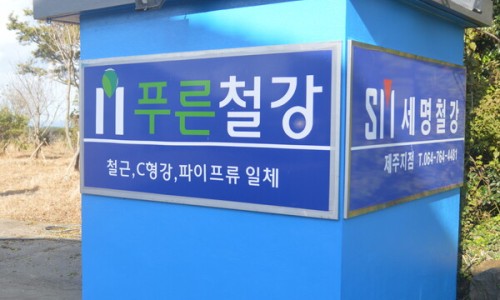 (주)세명물류 이미지