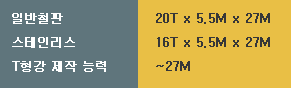경인철강 이미지