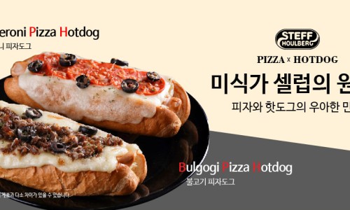 스테프핫도그안성스타필드 이미지