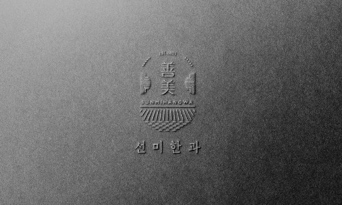 선미 제조 이미지