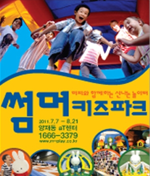 썸머파크 이미지