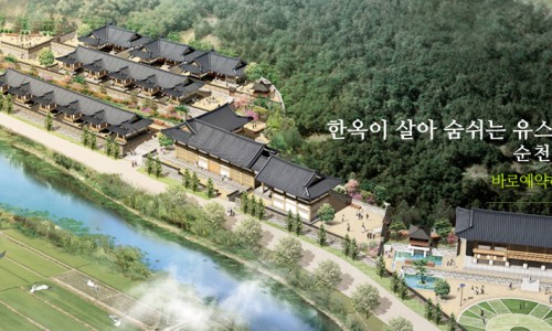 순천만에코촌유스호스텔 이미지