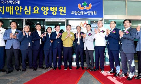 경상북도립안동노인전문요양병원 이미지
