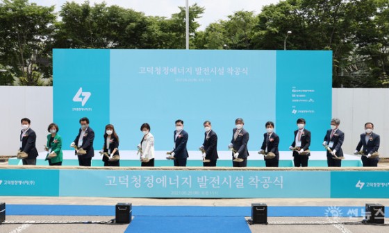 고덕청정에너지(주) 이미지