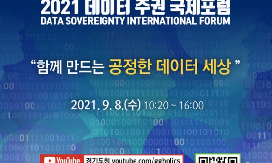 국제데이터 이미지