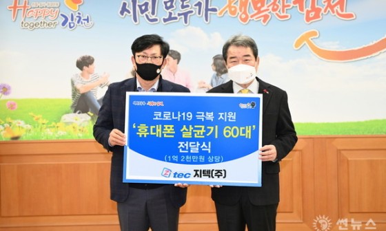 (주)지텍 이미지