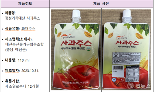 예산농산물가공협동조합 이미지
