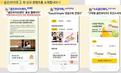 골든라이프 이미지