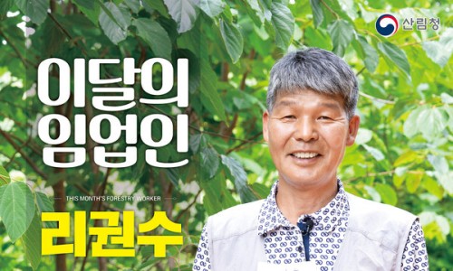 맑은산영농조합법인 이미지