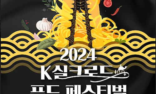 실크로드푸드 이미지