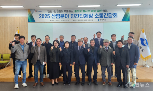 경북산림 이미지