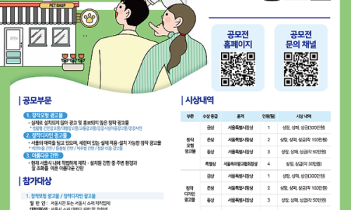 (사)서울특별시옥외광고협회 이미지