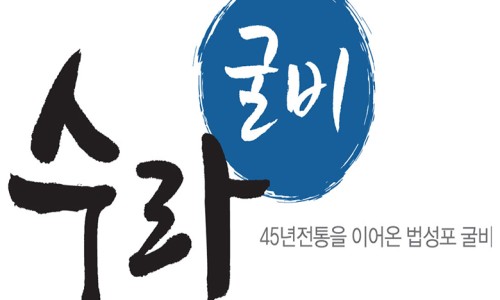 천년굴비 이미지