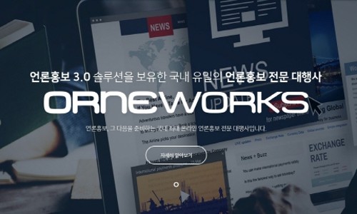 주식회사 오른 이미지