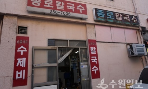 종로칼국수 이미지