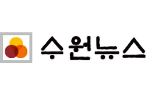 수원대학교 산학협력단 이미지
