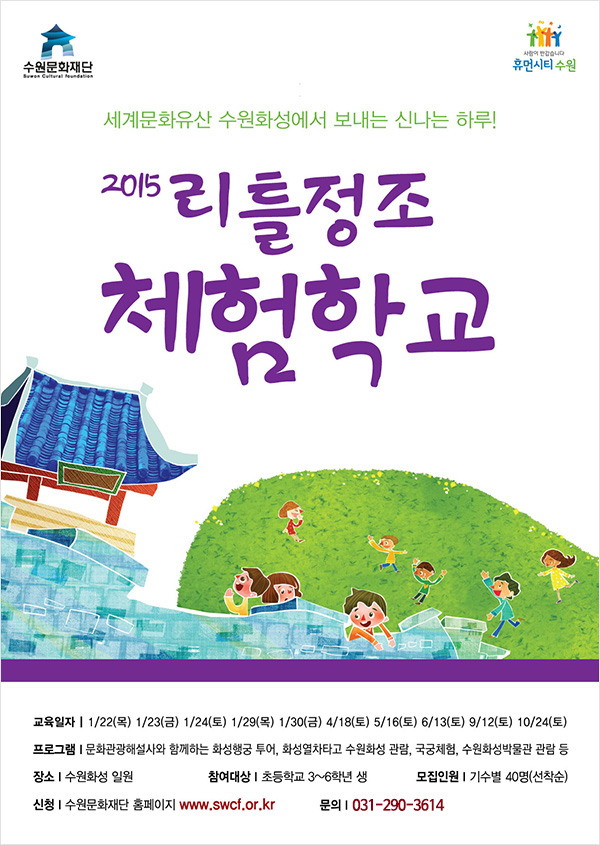 신나는체험학교 이미지