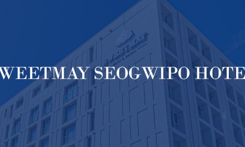 스위트오션스위트메이서귀포호텔 이미지