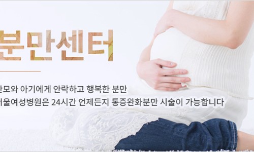 서울여성병원 이미지