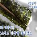 태양맛김 이미지