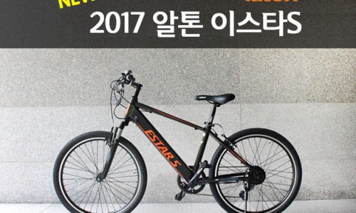 알톤자전거 이미지