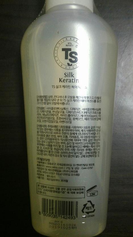 케라틴헤어 이미지