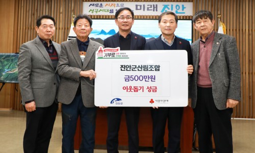 진안군산림조합 이미지