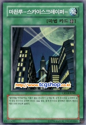 스카이스크레이퍼 이미지
