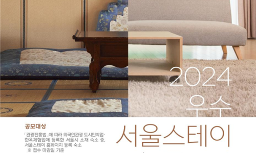 서울스테이 이미지
