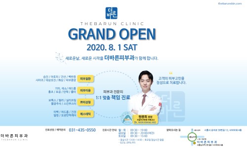더바른피부과 이미지
